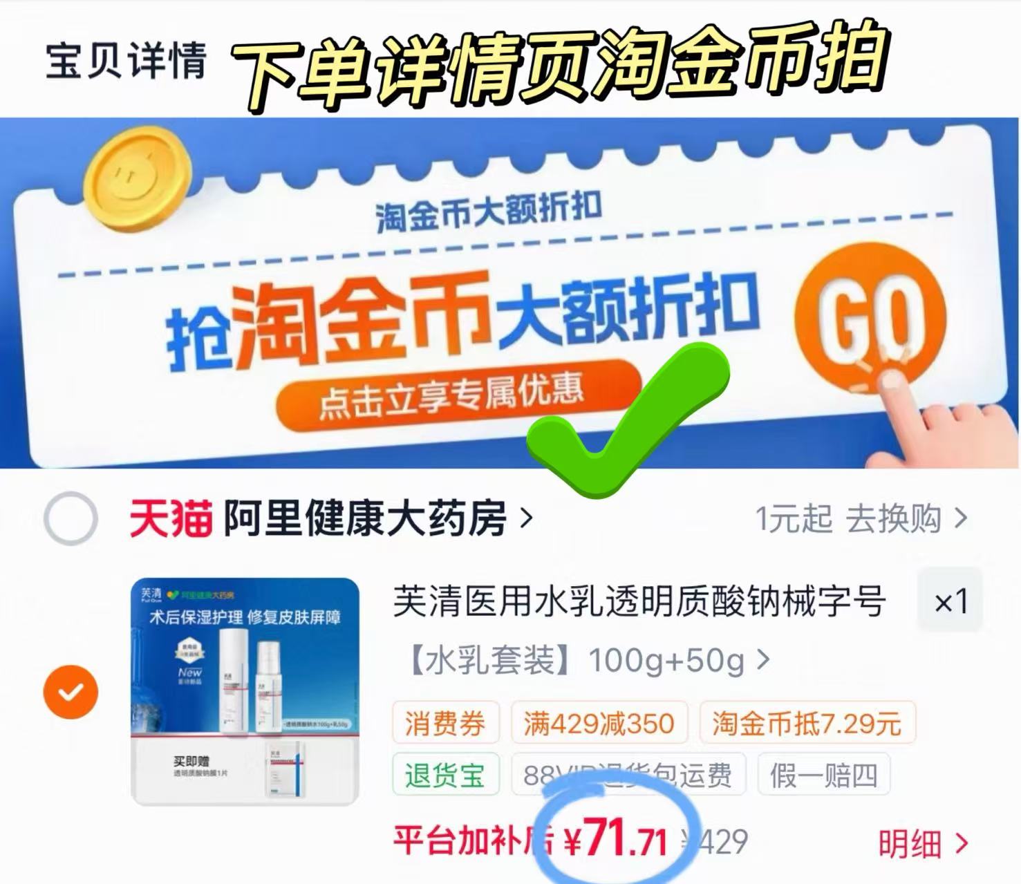 芙清医用透明质酸水乳水100g+乳50g+2片面膜 36元 - 86线报