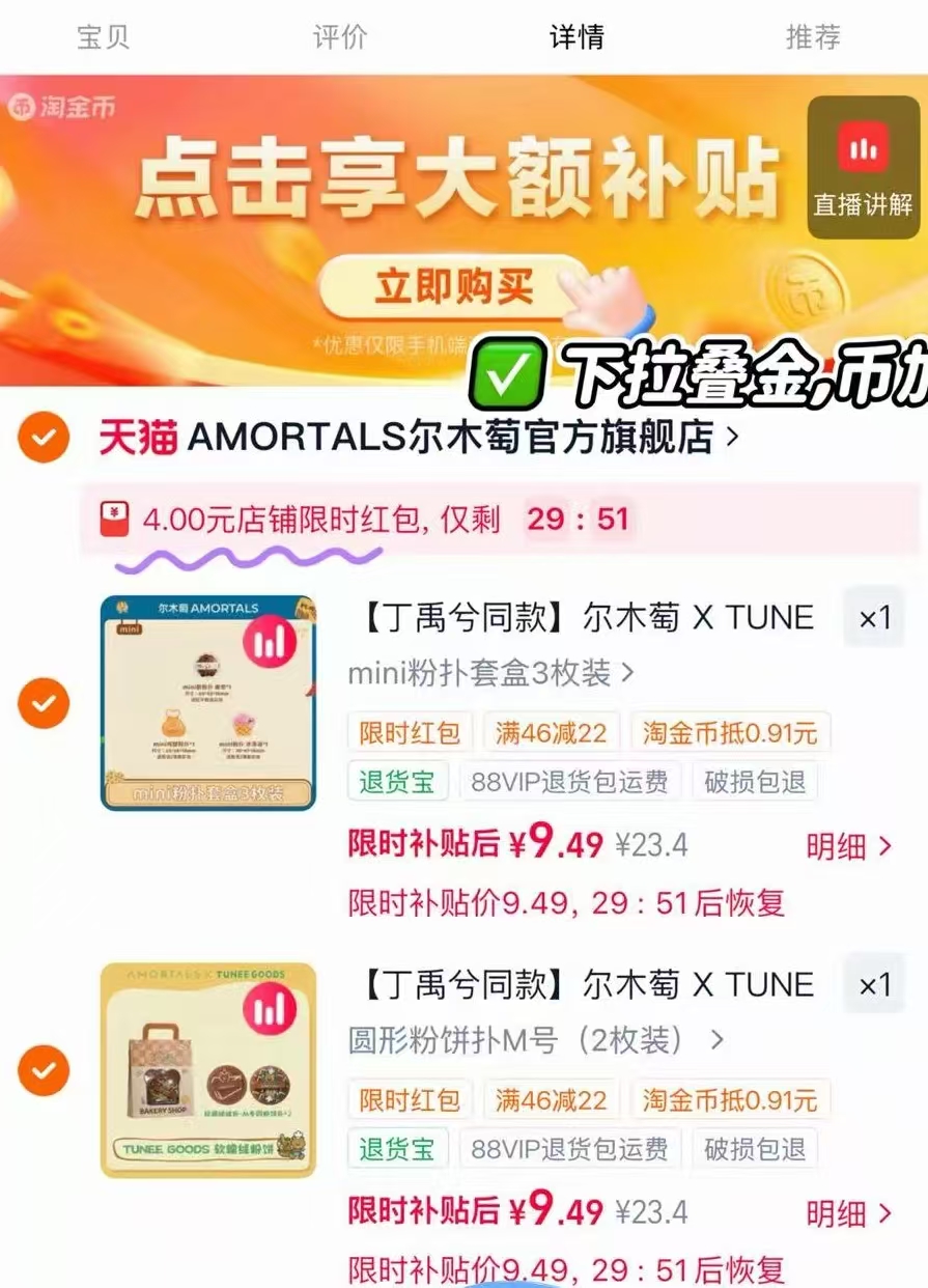 尔木萄面包粉扑拍2件 赠4个 18.9元 - 86线报