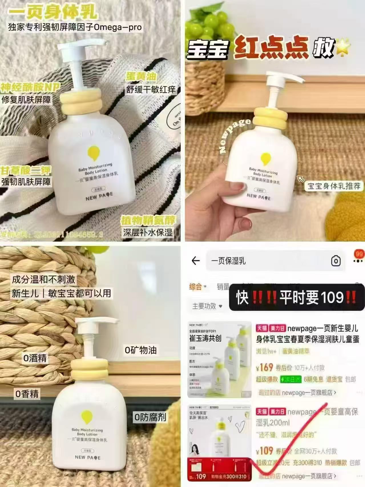 婴童高保湿乳液200ml 58.9元 - 线报酷