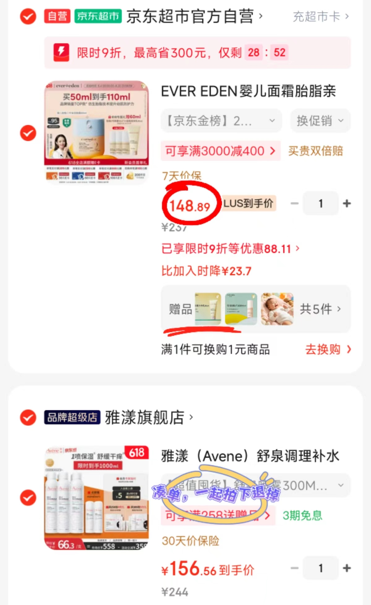 安唯伊胎脂2号面霜50ml 拍1含贈共110ml 贈润肤乳30ml+同款10ml*3 67.6元 - 86线报