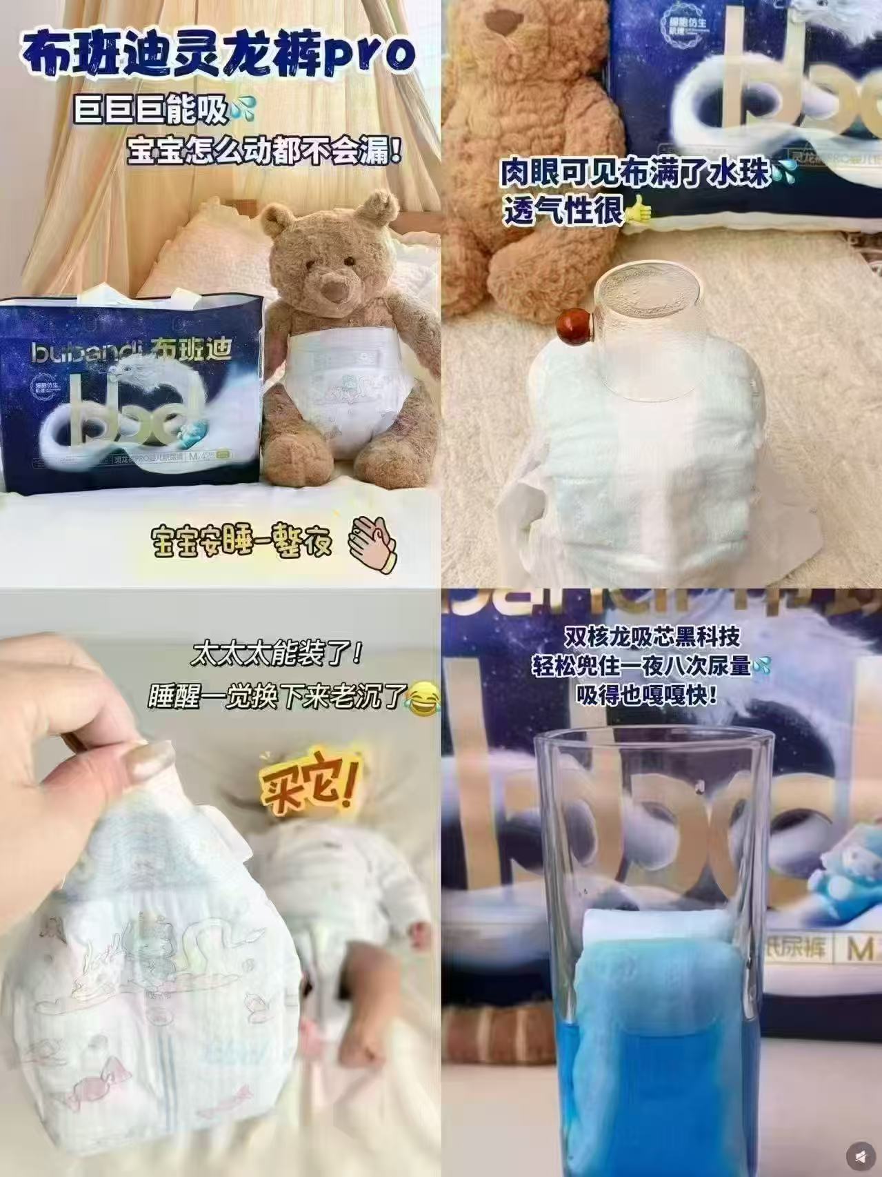 布班迪灵龙裤pro婴儿纸尿裤超薄透气拉拉裤男女宝宝尿不湿yx 46元 - 86线报
