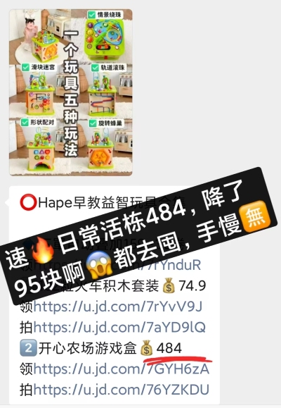 Hape宝宝开心农场游戏盒 389元 - 86线报