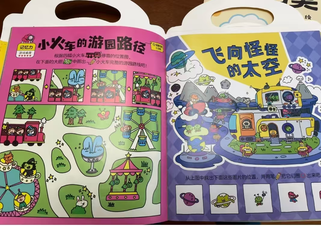 七大能力游戏安静书赠pvc变色镜+一只黑色水彩笔+一张贴纸 11.8元 - 86线报