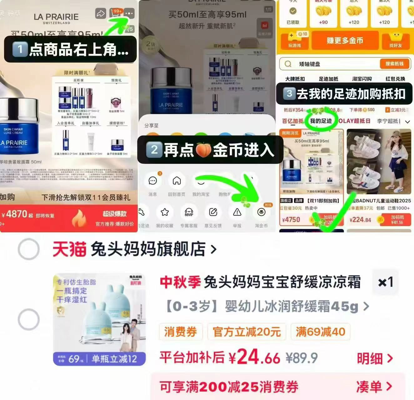 兔头妈妈儿童面霜45g 24.6元 - 86线报 兔头妈妈儿童面霜45g 24.6元 - 86线报