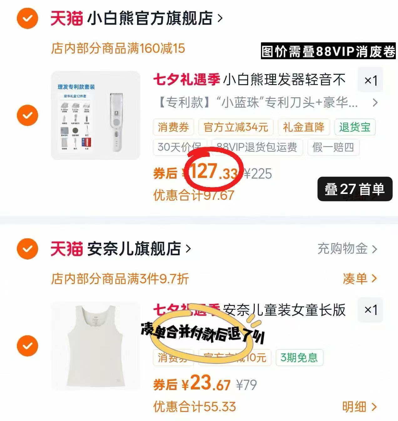 小白熊婴儿吸发理发器 127.3元 - 线报酷 小白熊婴儿吸发理发器 127.3元 - 线报酷