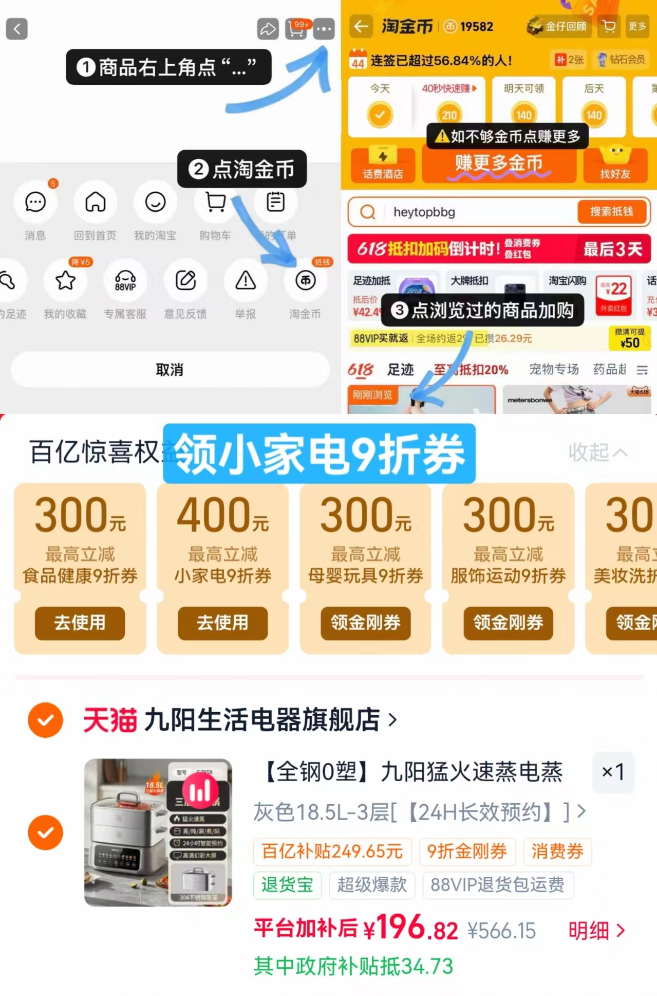 九阳高端不锈钢电蒸锅三层 196.8元 - 86线报