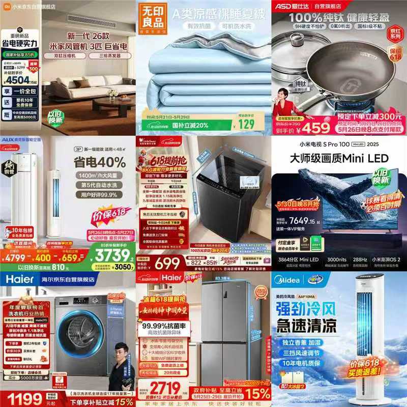 无印良品冰丝凉感被2m 117元，美的冷风扇 169元，爱仕达纯钛炒锅32cm 459元 - 线报酷