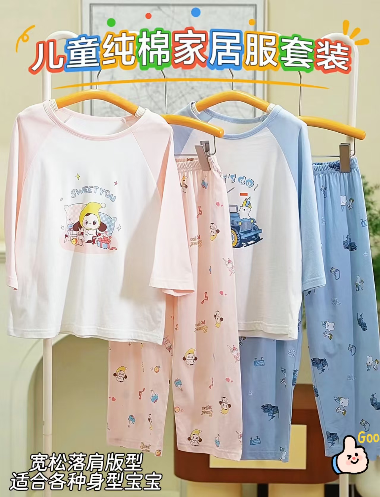 红豆儿童纯棉家居服套装上衣+裤子 44.5元 - 86线报