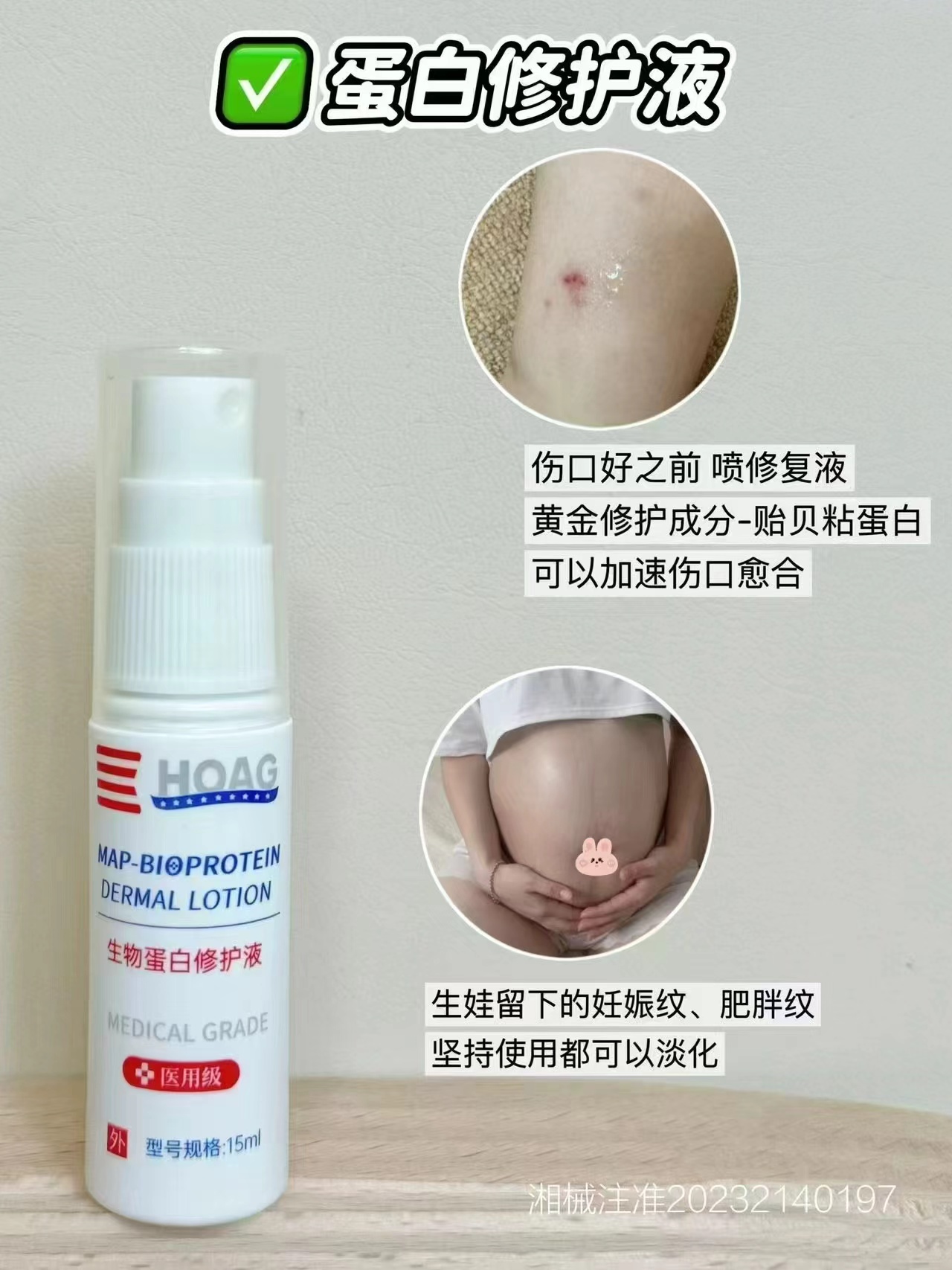 Hoag蛋.白修护液15ml 39元，Hoag霍格蛋白修护液 39元 - 86线报