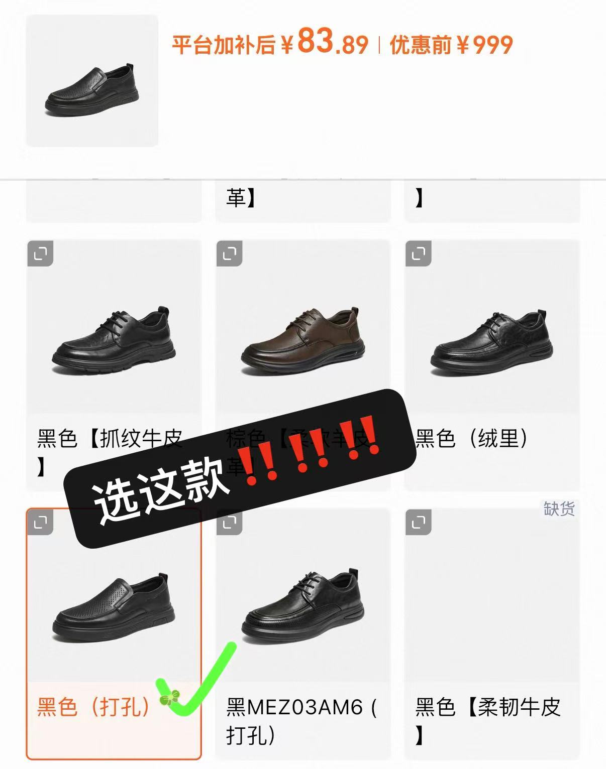 TATA他她男士皮鞋 50元 - 86线报