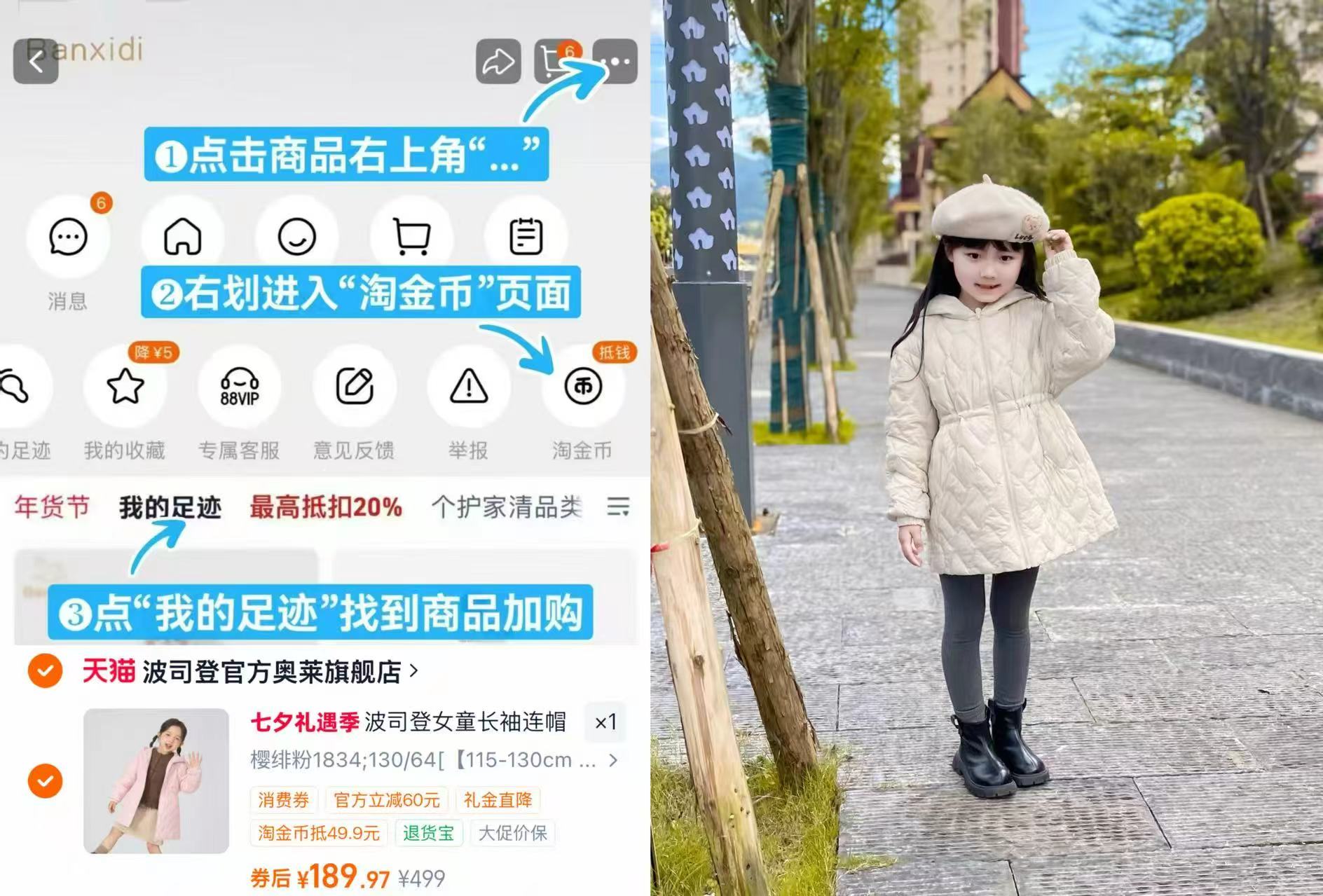 波司登儿童中长连帽羽绒服 189元 - 86线报
