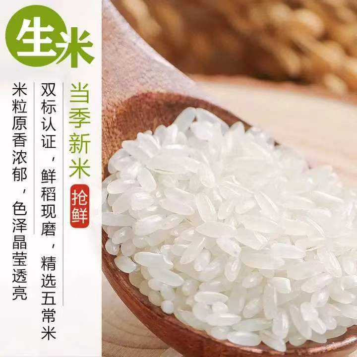 福神粮作东北正宗五常大米10斤 27.9元 - 86线报 福神粮作东北正宗五常大米10斤 27.9元 - 86线报
