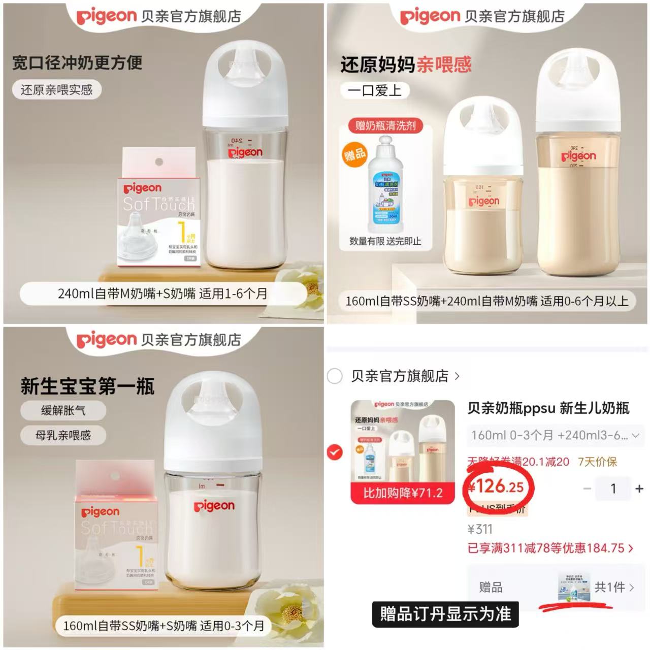 贝亲玻璃奶瓶160ml配SS+S 90.4元，贝亲玻璃奶瓶240ml配M+S 93.9元 - 86线报