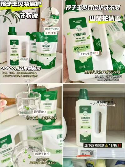 孩子王贝特倍护洗衣液4斤 16.7元 - 86线报 孩子王贝特倍护洗衣液4斤 16.7元 - 86线报