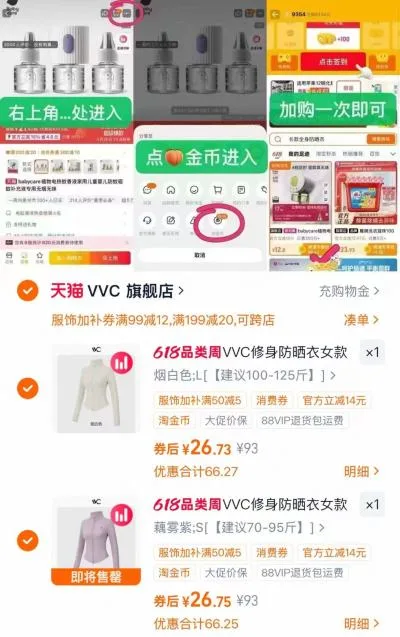 VVC 防晒衣女夏季冰丝凉感透气外套