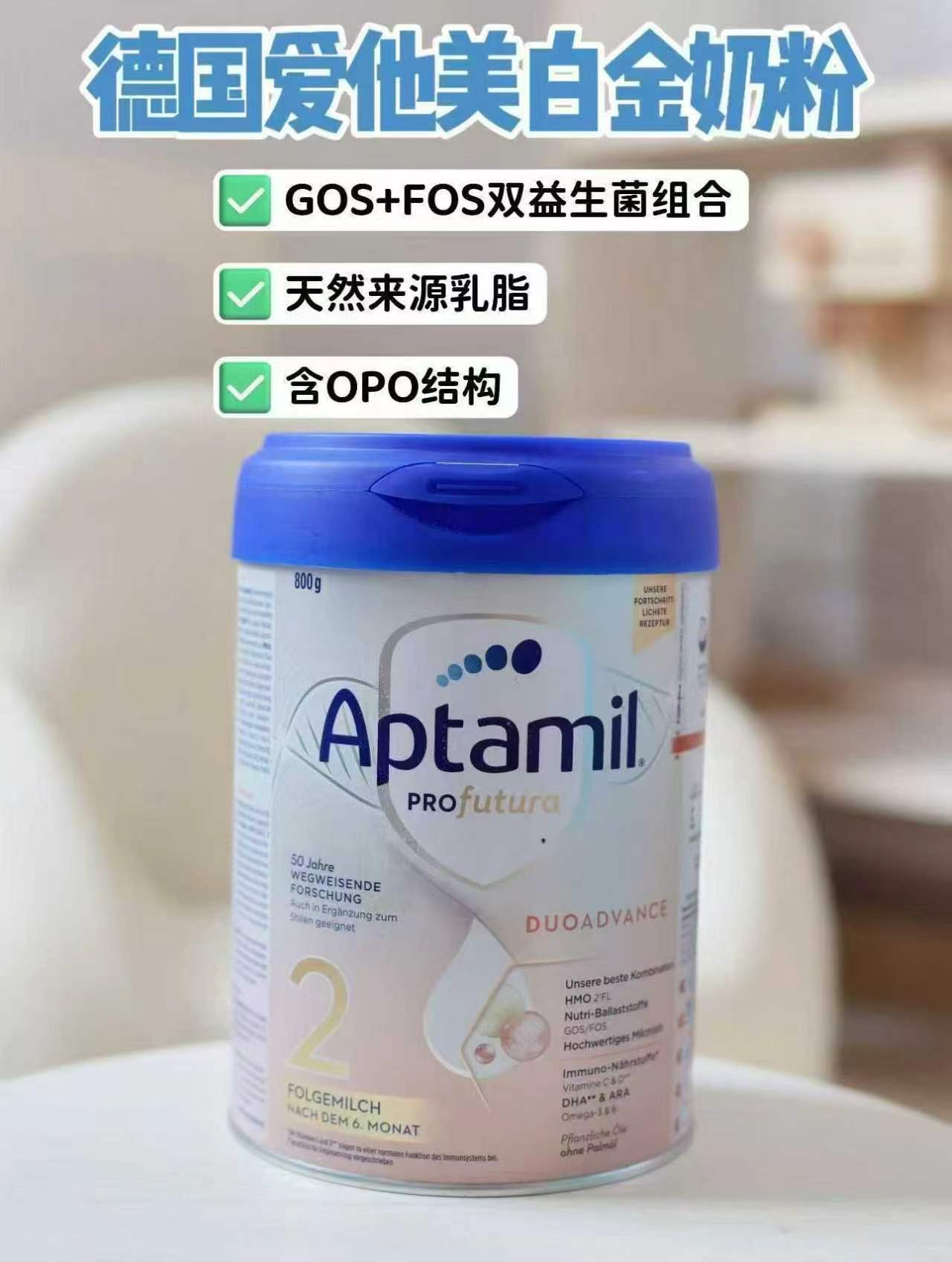 爱他美德国白金版一加段2段进口婴幼儿牛奶粉800g 156元 - 86线报