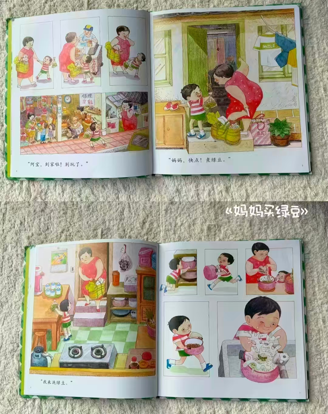 妈妈买绿豆精装 16.1元 - 86线报