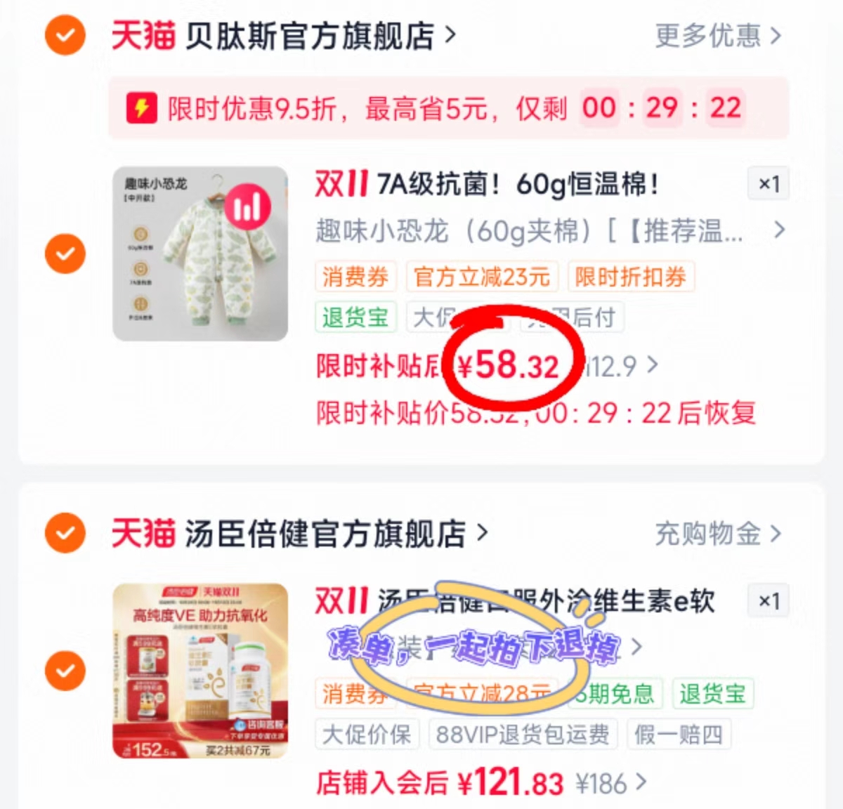 贝肽斯婴儿薄夹棉连体衣59-90cm 58.3元 - 86线报