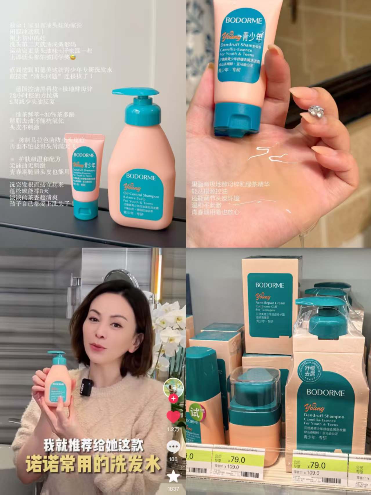 贝德美青少年洗发水335ml加赠同款20ml 39元 - 86线报 贝德美青少年洗发水335ml加赠同款20ml 39元 - 86线报