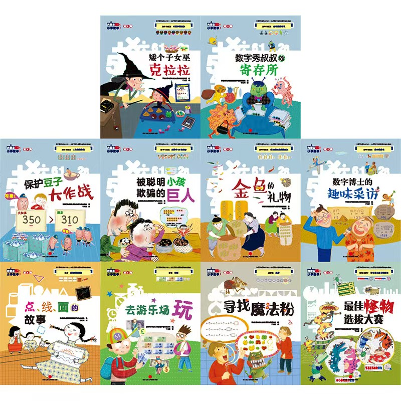 嗨小学数学第6辑 43.5元 - 86线报 嗨小学数学第6辑 43.5元 - 86线报