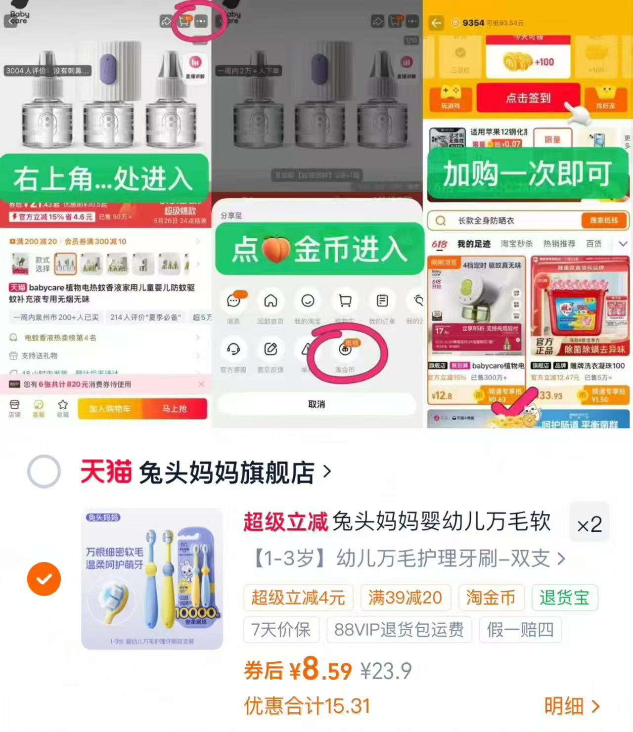 兔头妈妈儿童牙刷拍2件4支 17.1元 - 86线报