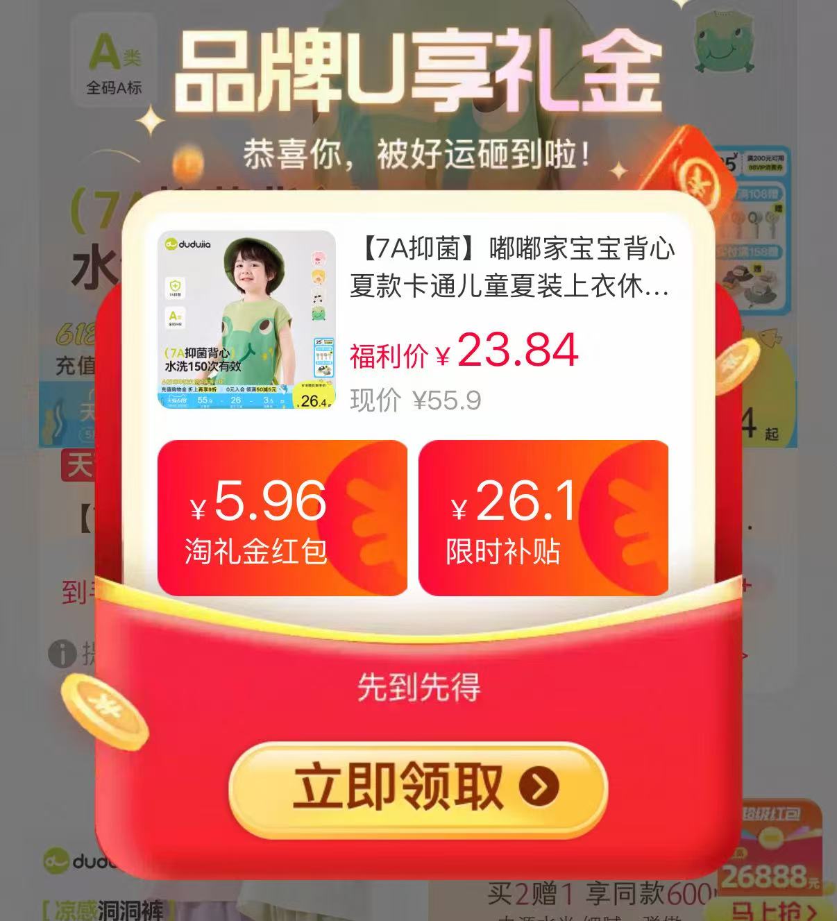 嘟嘟家无袖背心 23.3元 - 86线报