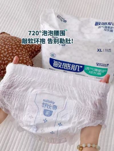 舒比奇透气薄敏感肌拍3件 113.7元 - 86线报