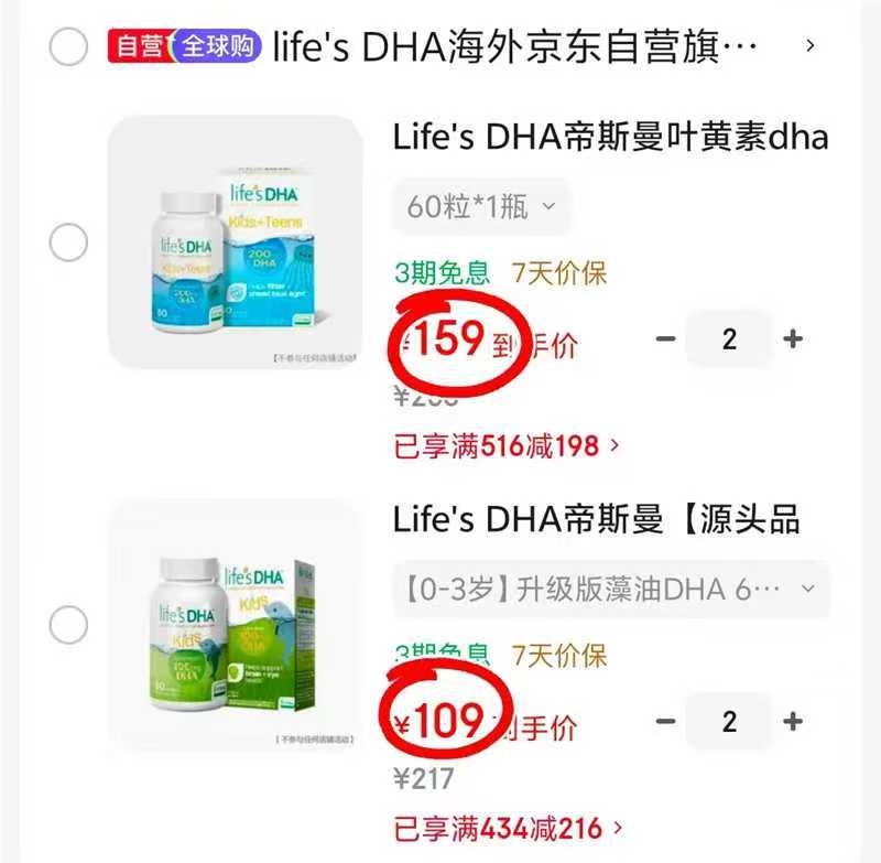 Life's DHA帝斯曼dha藻油0-3岁60粒 109元 - 86线报 Life's DHA帝斯曼dha藻油0-3岁60粒 109元 - 86线报
