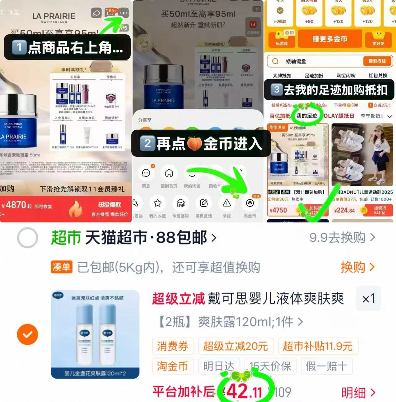 戴可思液体爽身水120ml 拍2瓶装 42.1元 - 86线报 戴可思液体爽身水120ml 拍2瓶装 42.1元 - 86线报