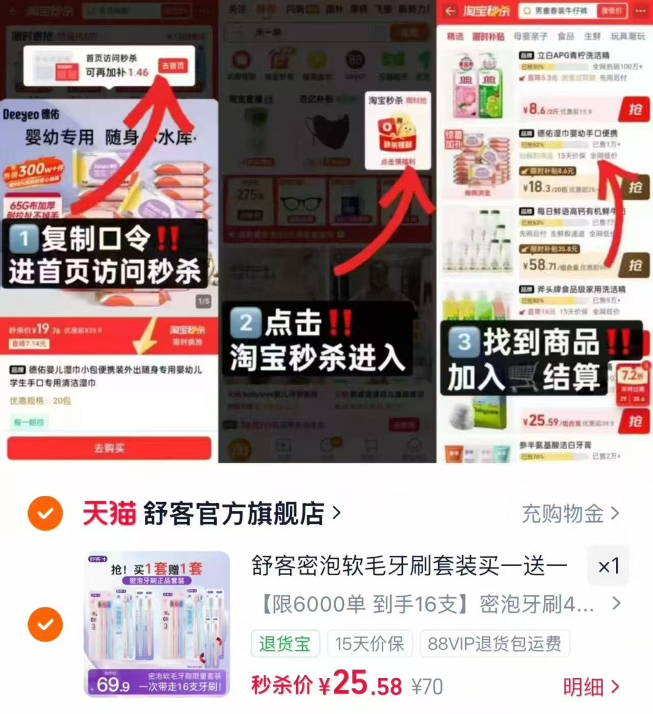 舒客软毛牙刷家庭装买一赠一16支 25.5元 - 86线报