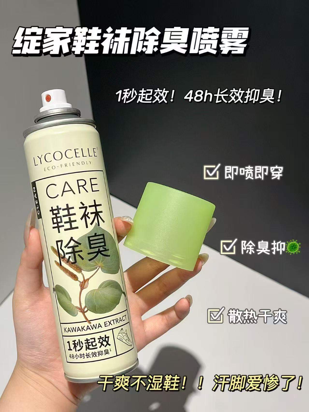 绽家鞋子除臭剂220ml 9.6元 - 86线报