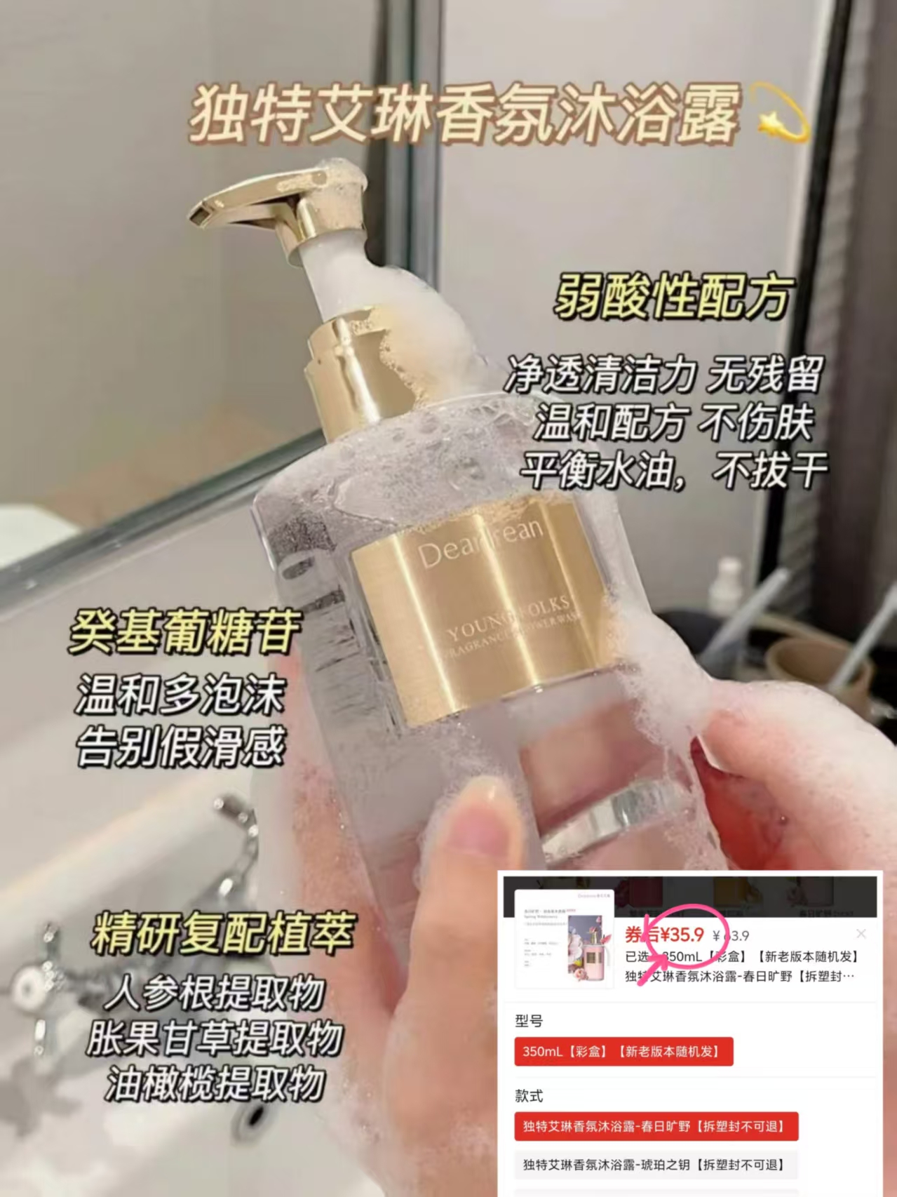 芙丽芳丝泡沫洗面奶150ml 69.99元，独特艾琳沐浴露350ml 35.9元 - 线报酷