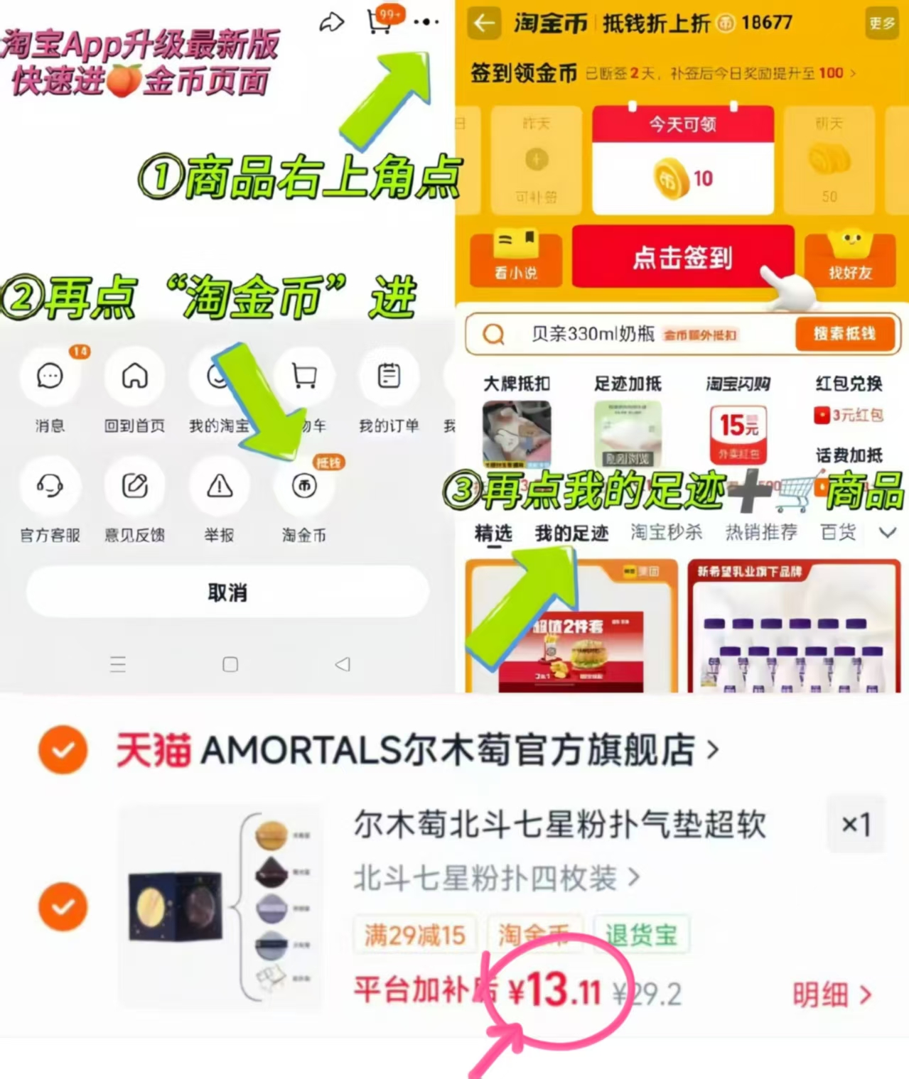 尔木萄七星粉扑4枚+收纳架 13元 - 线报酷