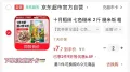 BBC光合星球零食专区 2.9元，十月稻田七色糙米2斤 5.7元 图片 2