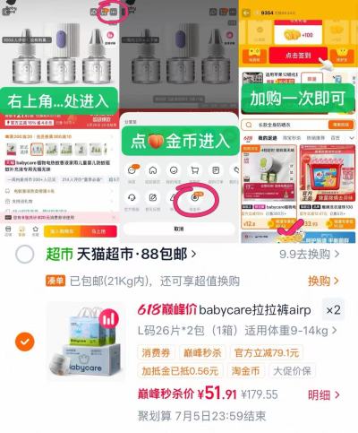 bbc airpro极薄尿不湿拍2发4包 26元/包 - 86线报