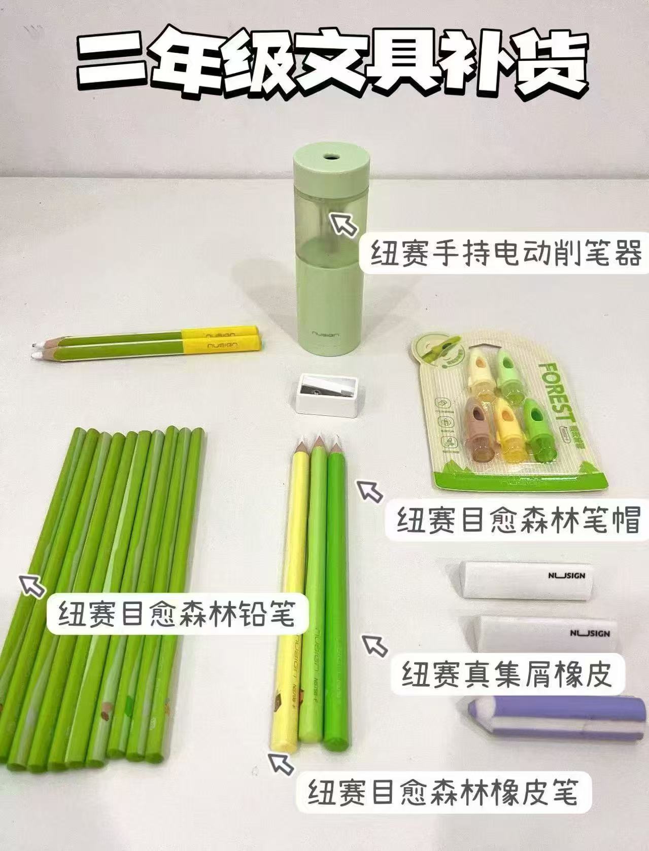 📚纽赛目愈森林绿木铅笔 10支直拍到手💰1.1/支‼️ 弹限.莳🧧苻11.7 - 86线报