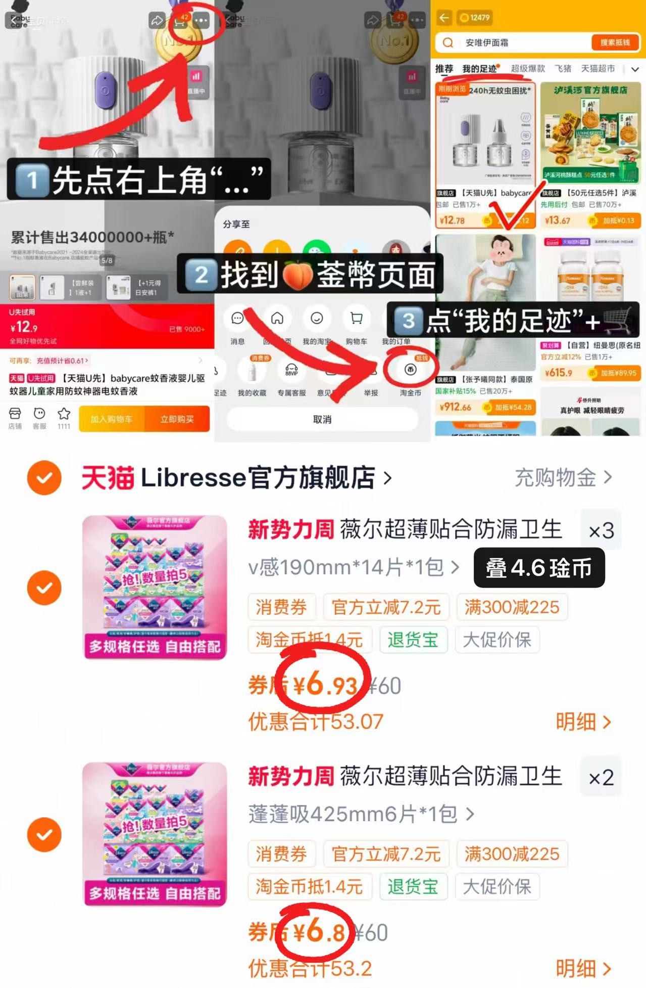 ⭕冲🔥薇尔卫生.巾专区🚗 💰6.8🉐最多44片‼️ 💰6.8🉐最多44片‼️ - 线报酷
