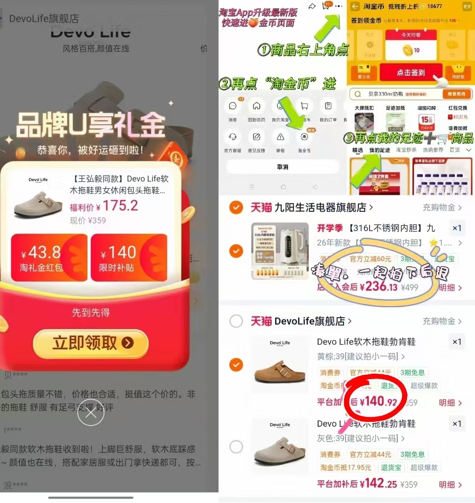 🟥Devo半包勃肯鞋💰140‼️ 天降今晚结束🆘错过恢复𝟐𝟏𝟗 - 86线报