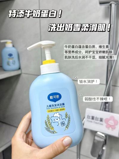 戴可思洗沐二合一500ml/瓶 21.7元 - 86线报