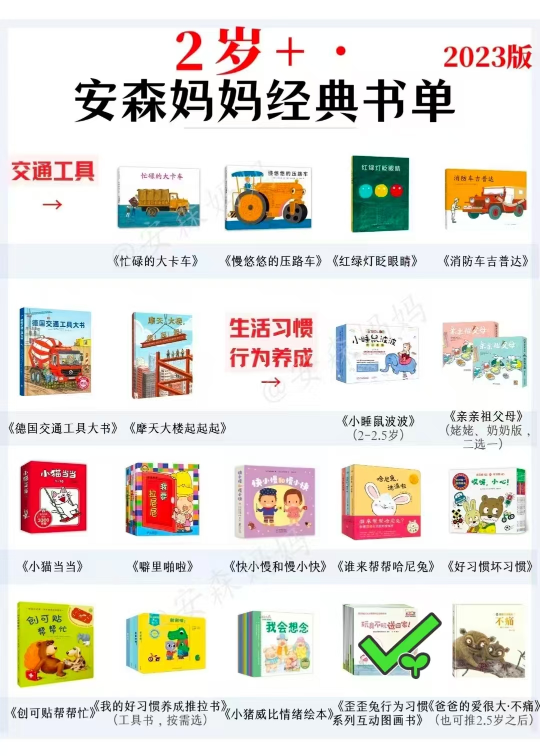 歪歪兔低幼宝宝童书安全习惯系列图画书10册 32.5元 - 86线报