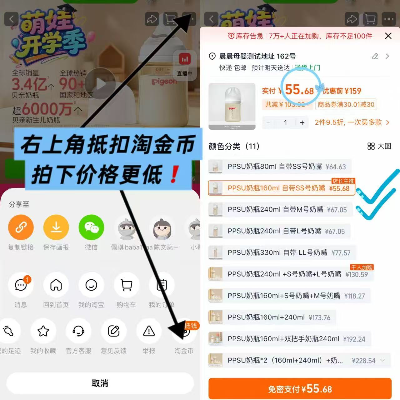 贝亲婴儿宽口径PPSU奶瓶160ml 55元,贝亲婴儿宽口径PPSU奶瓶240ml 67元 - 86线报 贝亲婴儿宽口径PPSU奶瓶160ml 55元,贝亲婴儿宽口径PPSU奶瓶240ml 67元 - 86线报