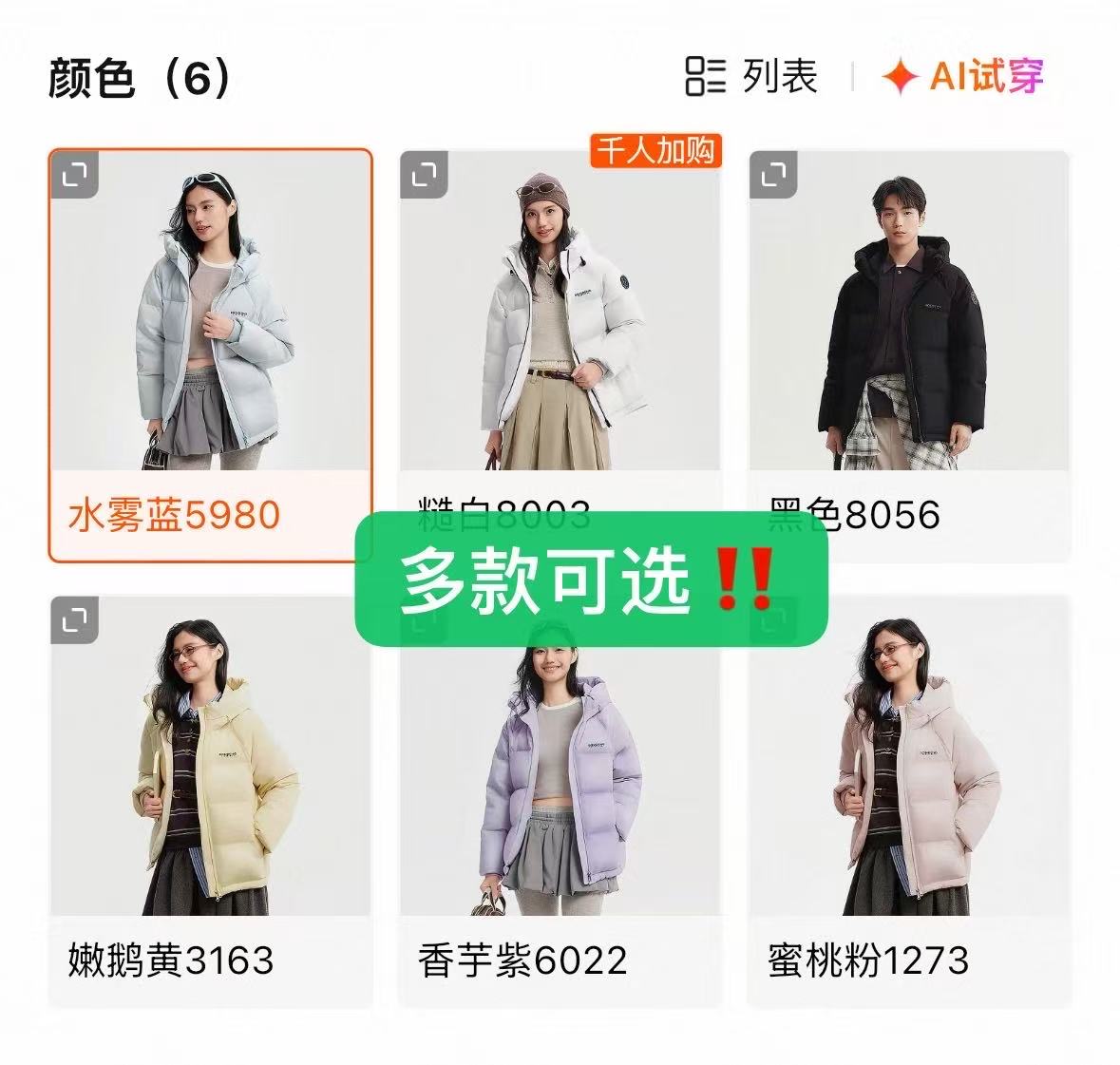 波司登羽绒服情侣 367元，波司登新款羽绒服 367元 - 折送网