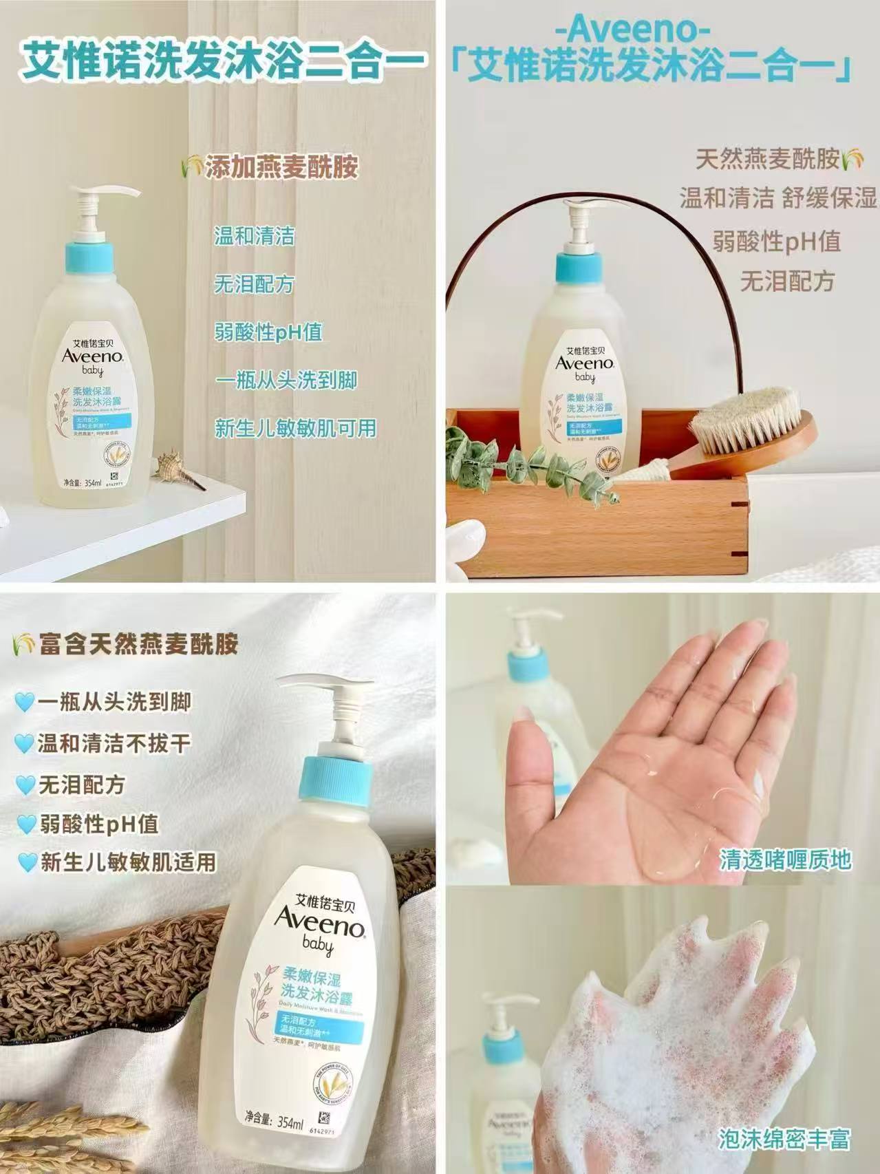 艾惟诺婴儿洗沐二合一354ml/瓶 39.3元 - 86线报