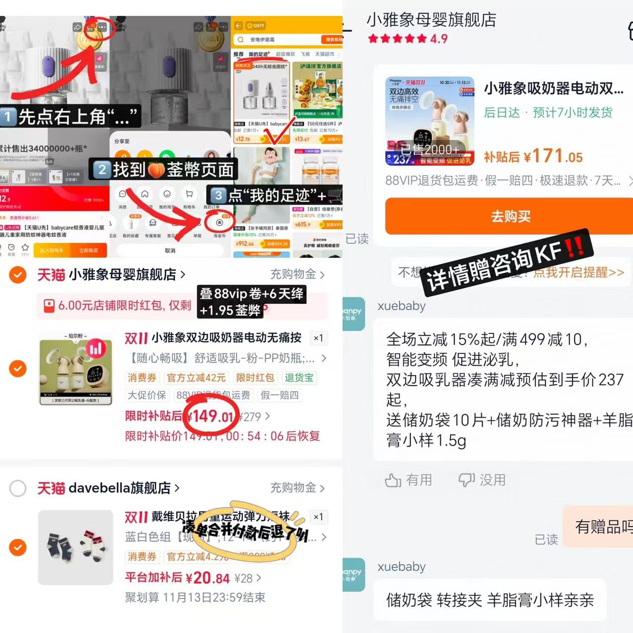 小雅象电动双边吸奶器全自动孕产妇便携轻音 赠储奶袋10片+羊脂膏 149元 - 线报酷