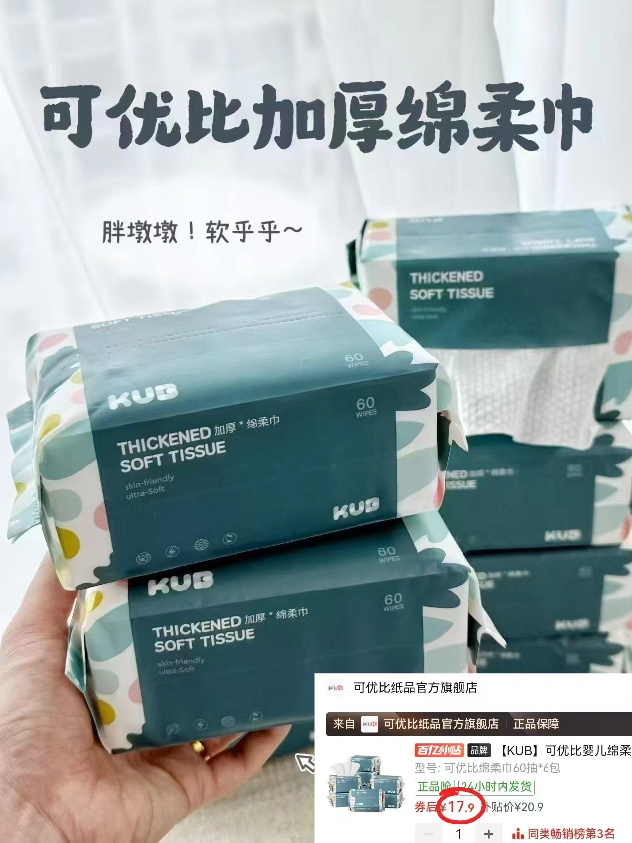 可优比蓝胖子绵柔巾拍1发6包60抽/包 17.9元 - 线报酷 可优比蓝胖子绵柔巾拍1发6包60抽/包 17.9元 - 线报酷