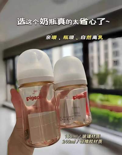 贝亲玻璃PPSU奶瓶组合160ml+240ml 142.7元 - 86线报