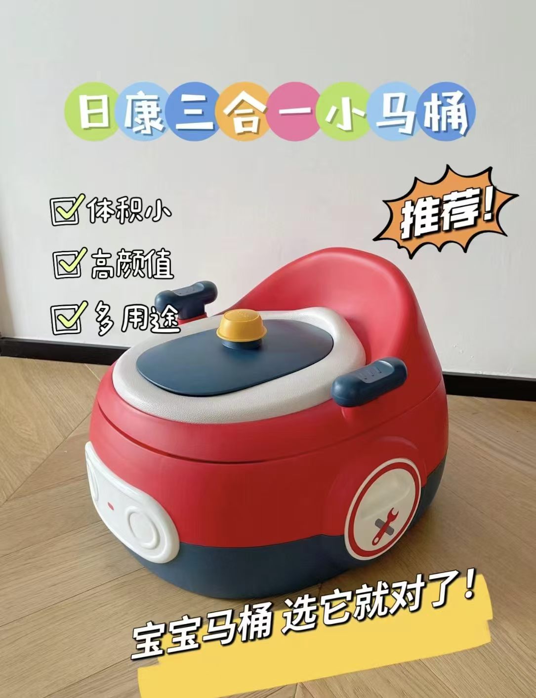 ⭕上🚗日康儿童小马桶 💰仅49起/个‼️超di‼️ 💰仅49起/个‼️超di‼️ - 线报酷