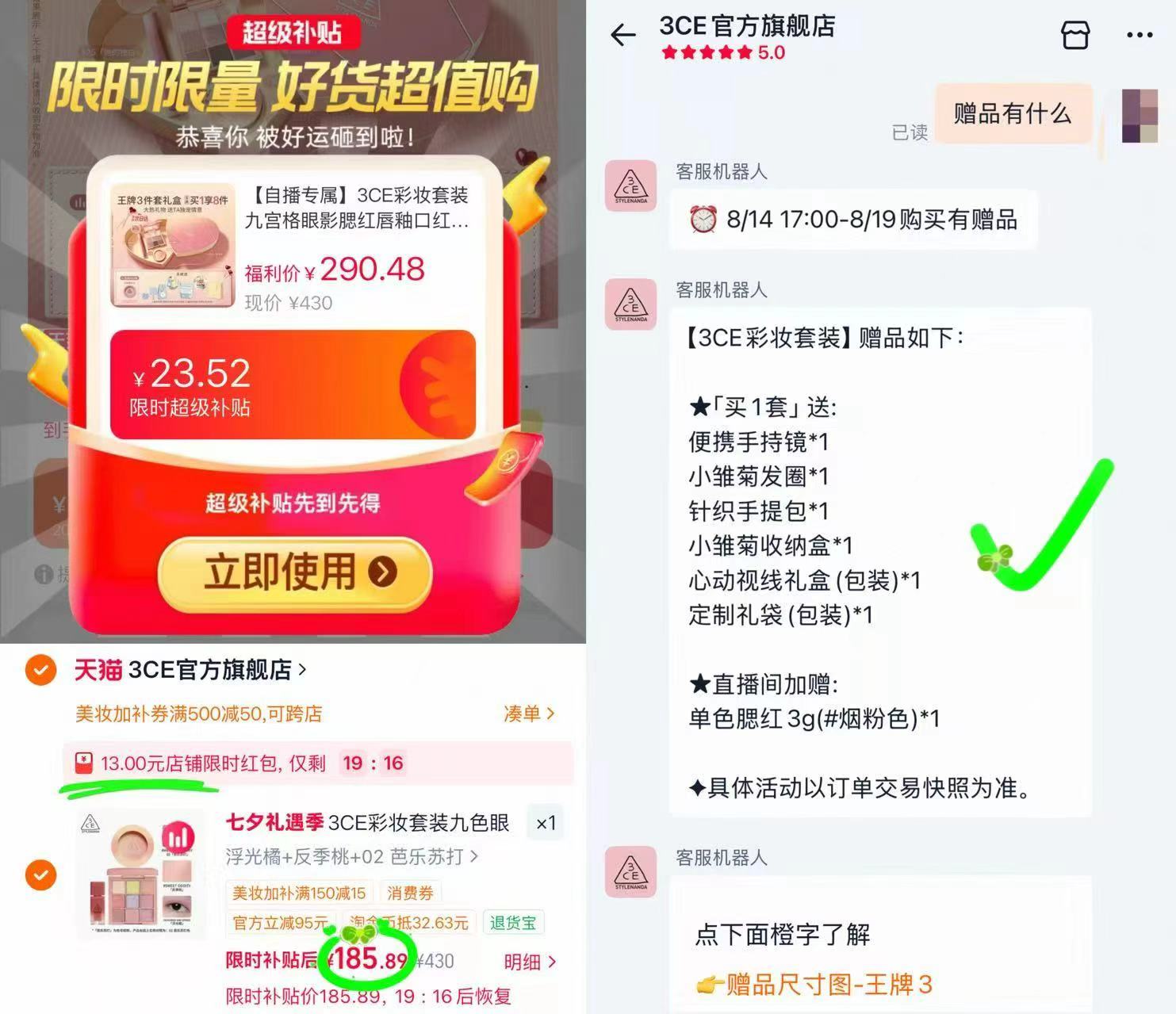 3CE王牌三件套礼盒装 185.8元 - 86线报