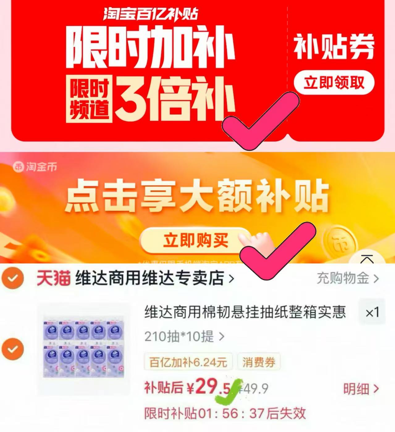 速度‼️下拉💰2.9一提 维达棉韧悬挂抽纸10提装 - 美泡泡