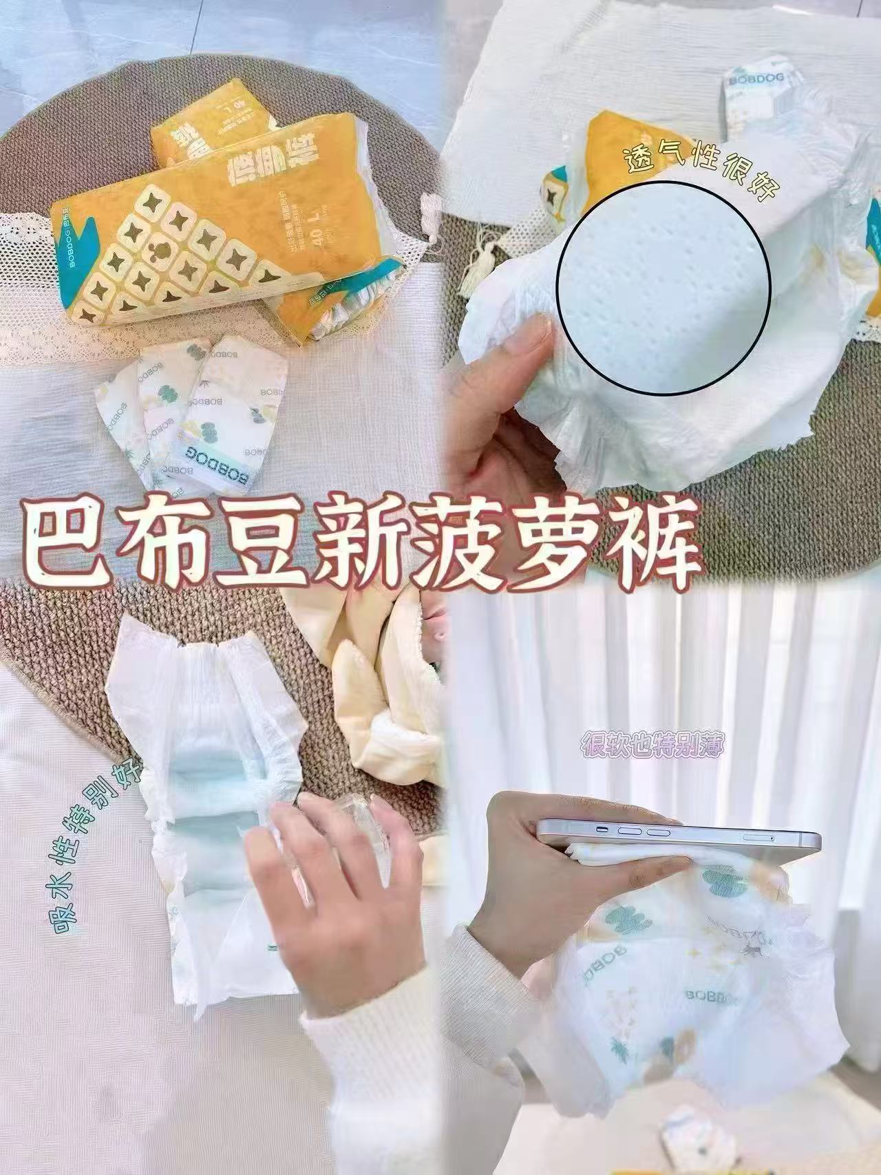 巴布豆新升级款菠萝裤需拍4包 108.3元 - 86线报